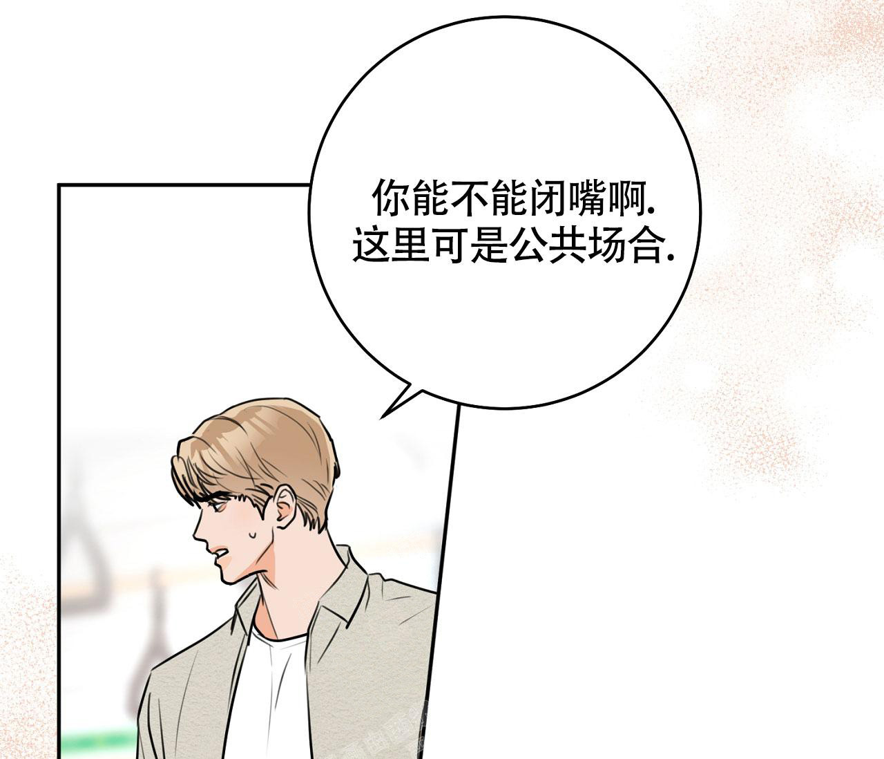 《恋爱乙方》漫画最新章节第4话免费下拉式在线观看章节第【37】张图片