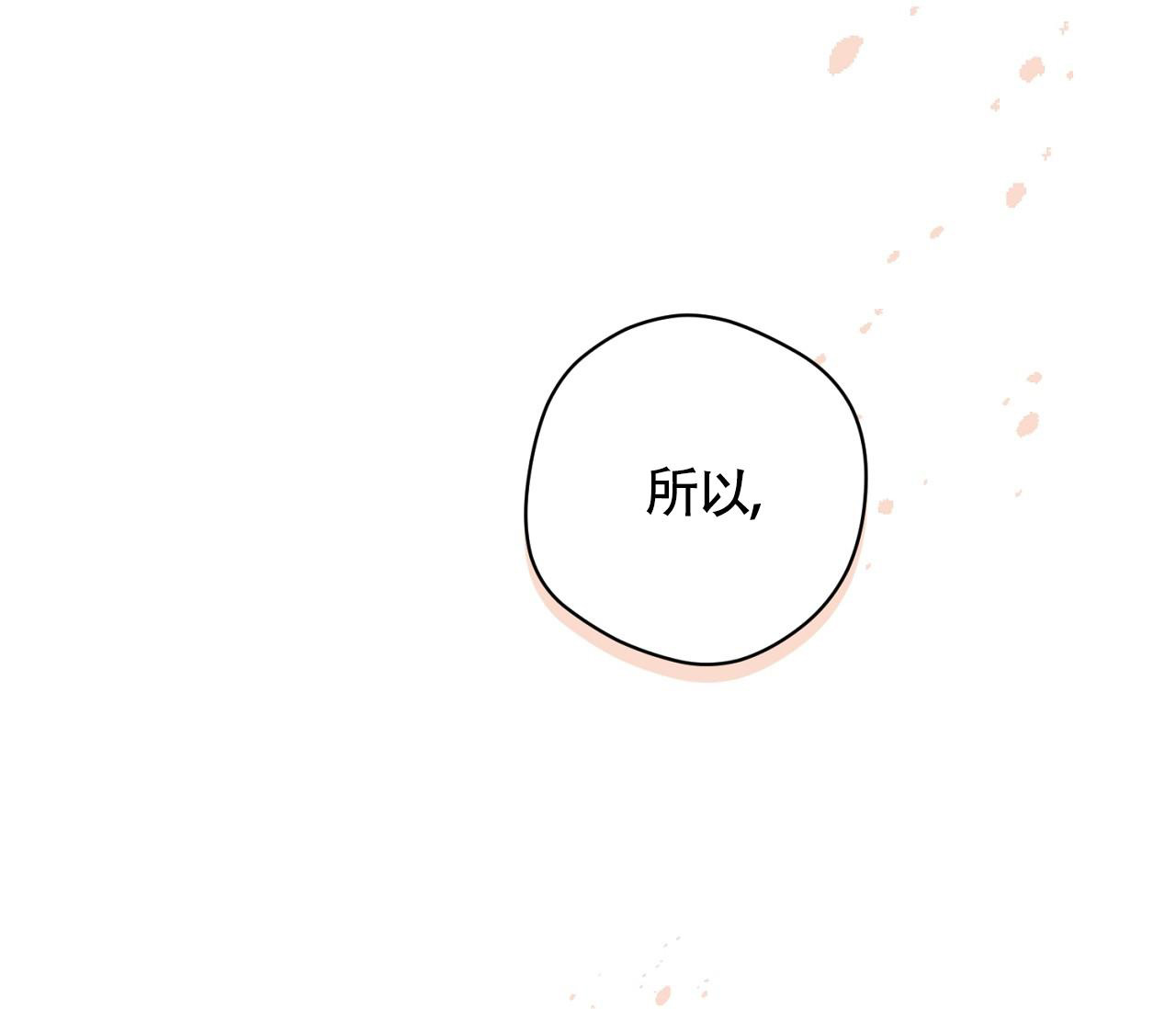 《恋爱乙方》漫画最新章节第25话免费下拉式在线观看章节第【64】张图片