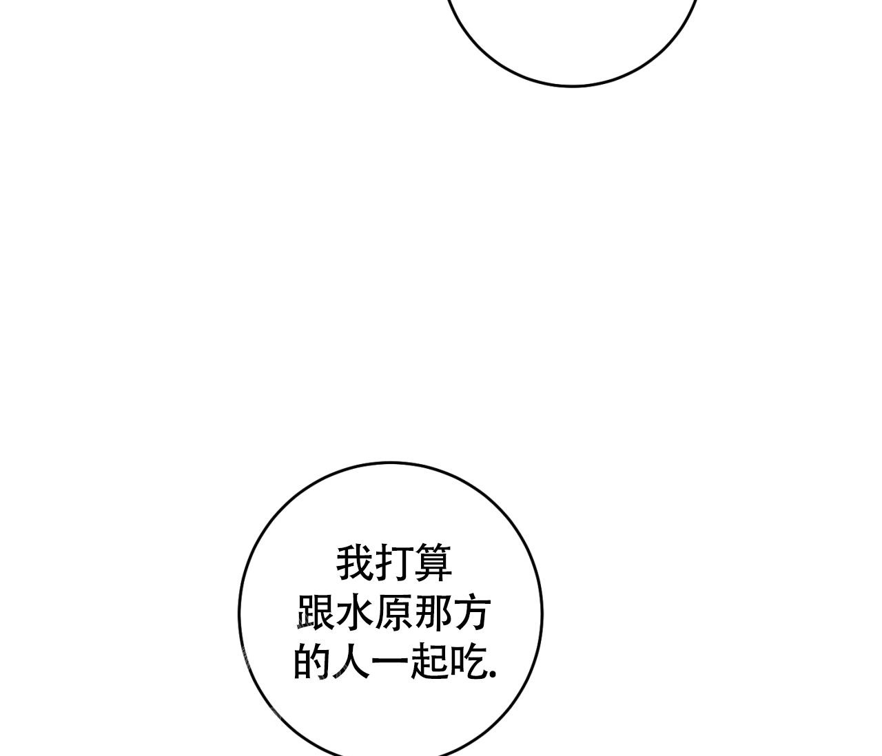 《恋爱乙方》漫画最新章节第29话免费下拉式在线观看章节第【44】张图片