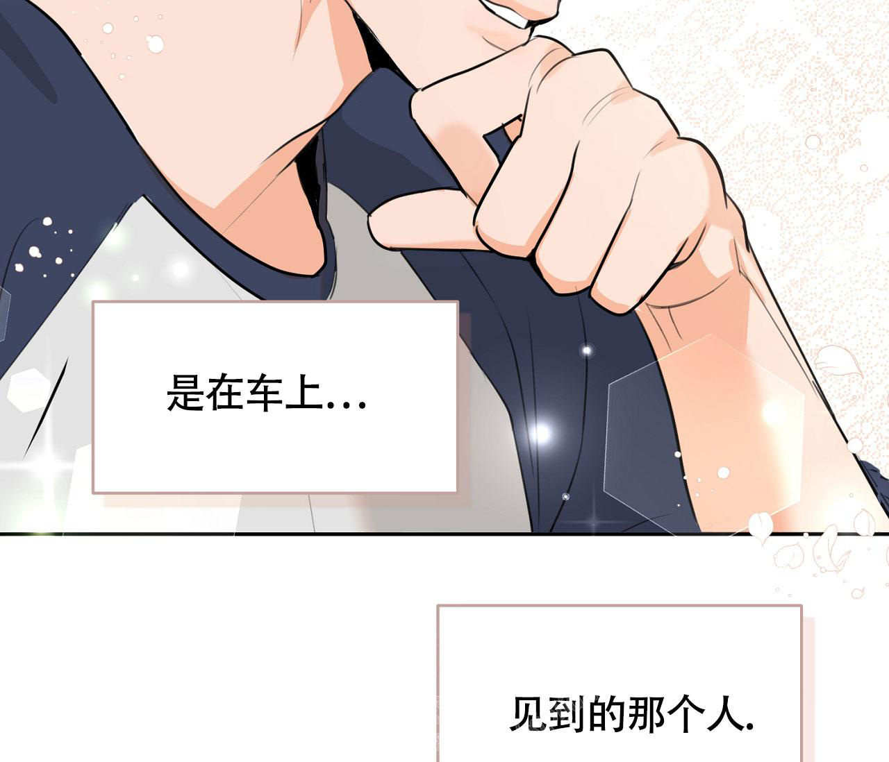 《恋爱乙方》漫画最新章节第5话免费下拉式在线观看章节第【21】张图片