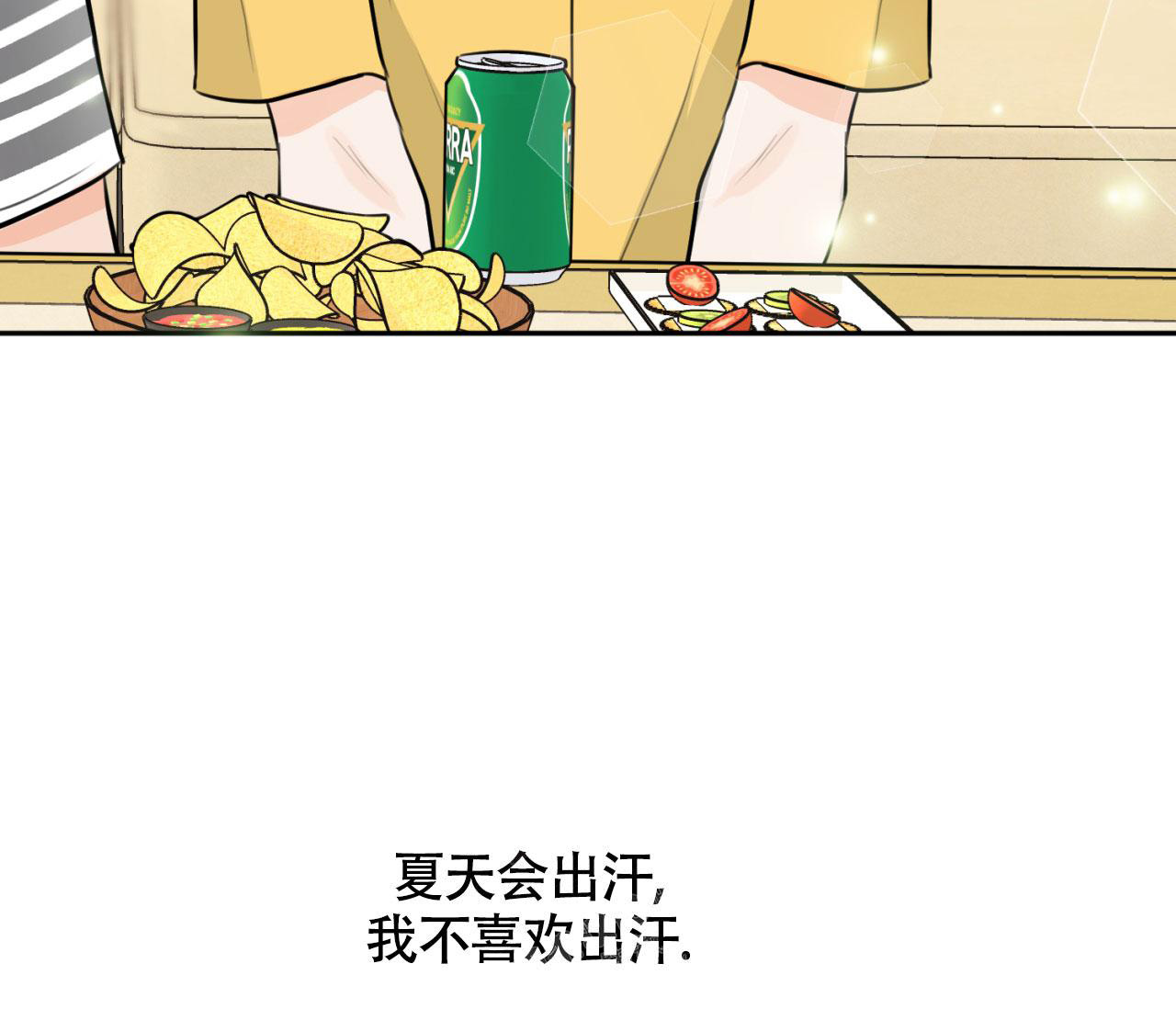 《恋爱乙方》漫画最新章节第14话免费下拉式在线观看章节第【9】张图片