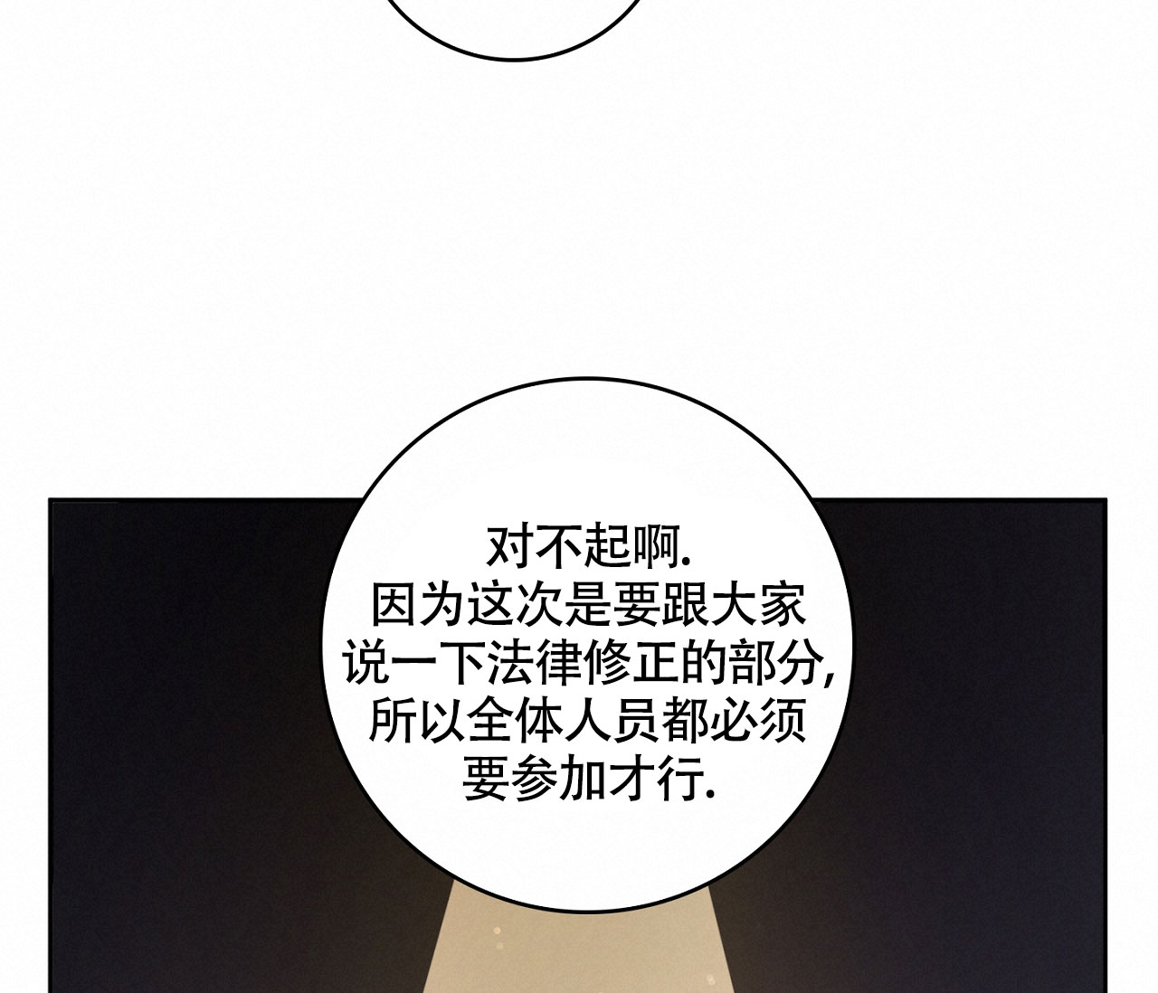 《恋爱乙方》漫画最新章节第1话免费下拉式在线观看章节第【73】张图片