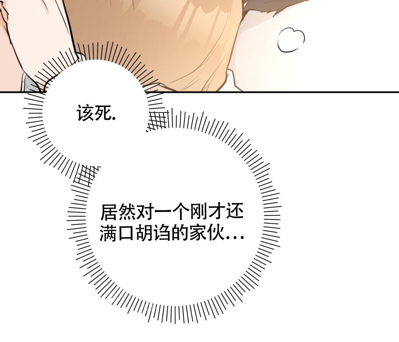 《恋爱乙方》漫画最新章节第24话免费下拉式在线观看章节第【33】张图片