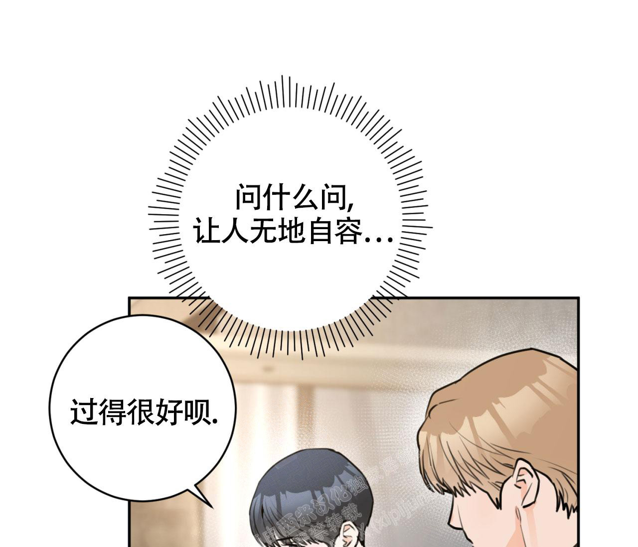 《恋爱乙方》漫画最新章节第17话免费下拉式在线观看章节第【59】张图片