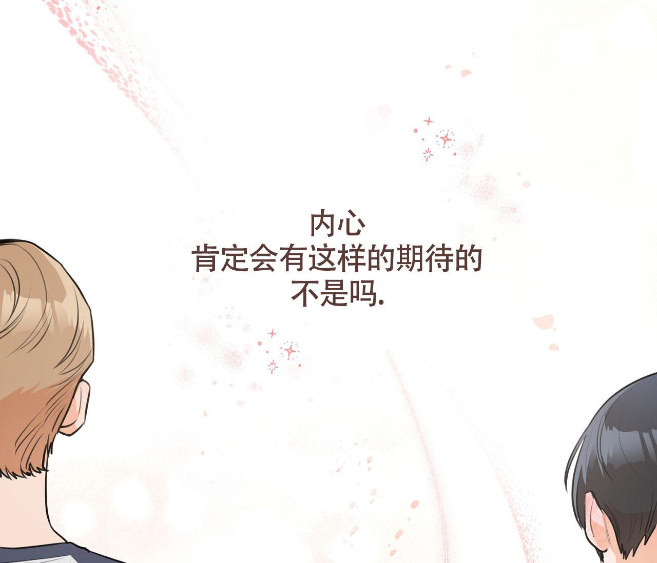 《恋爱乙方》漫画最新章节第5话免费下拉式在线观看章节第【35】张图片