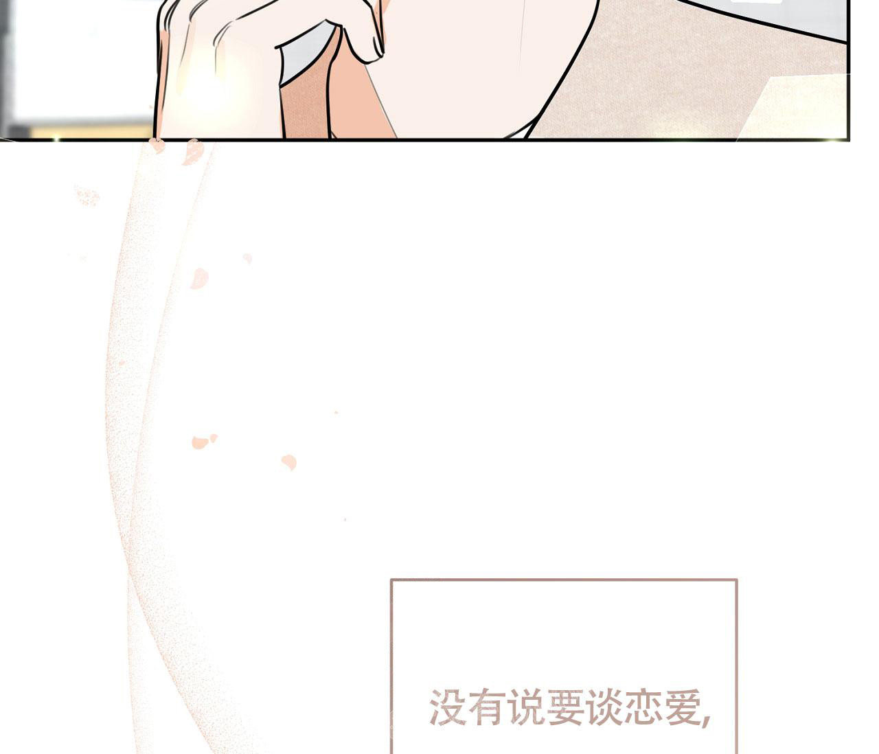 《恋爱乙方》漫画最新章节第6话免费下拉式在线观看章节第【25】张图片