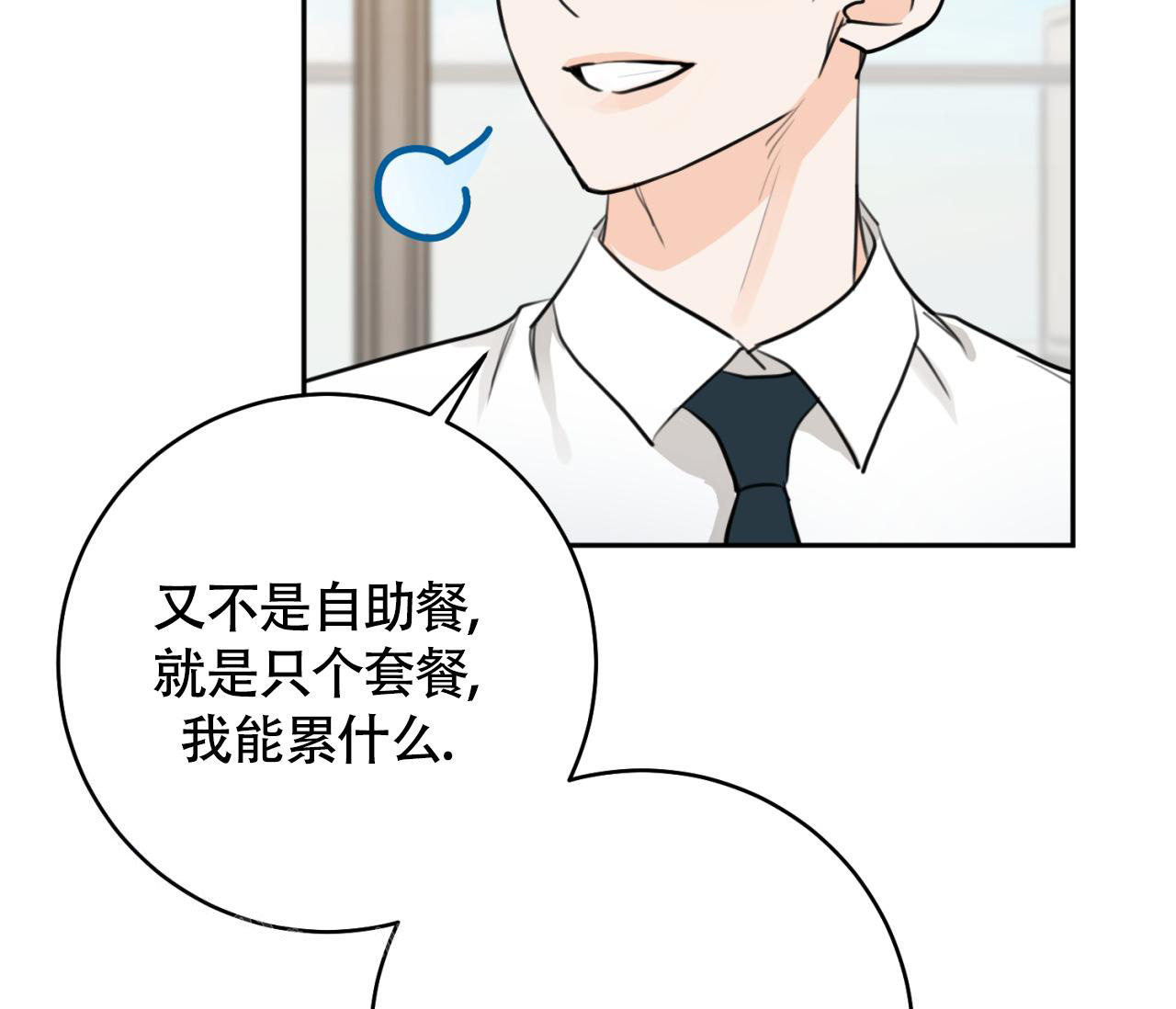 《恋爱乙方》漫画最新章节第29话免费下拉式在线观看章节第【49】张图片