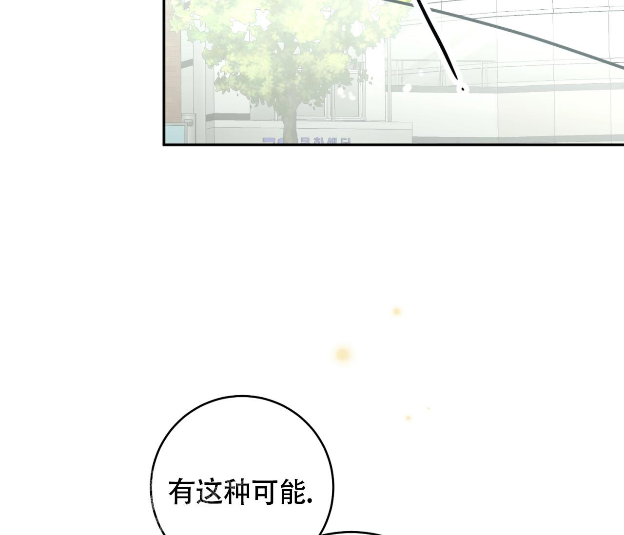 《恋爱乙方》漫画最新章节第30话免费下拉式在线观看章节第【60】张图片