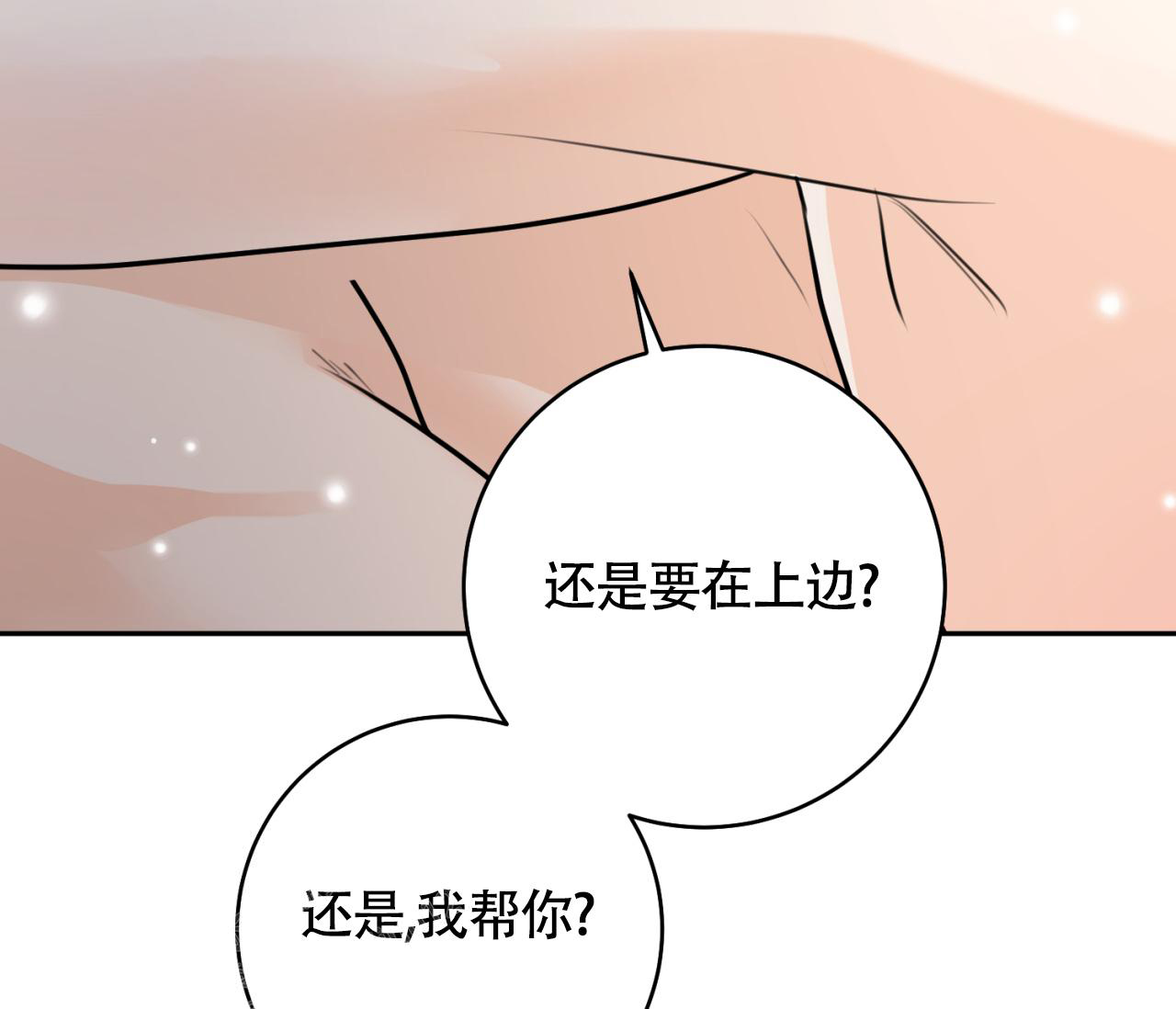 《恋爱乙方》漫画最新章节第24话免费下拉式在线观看章节第【90】张图片