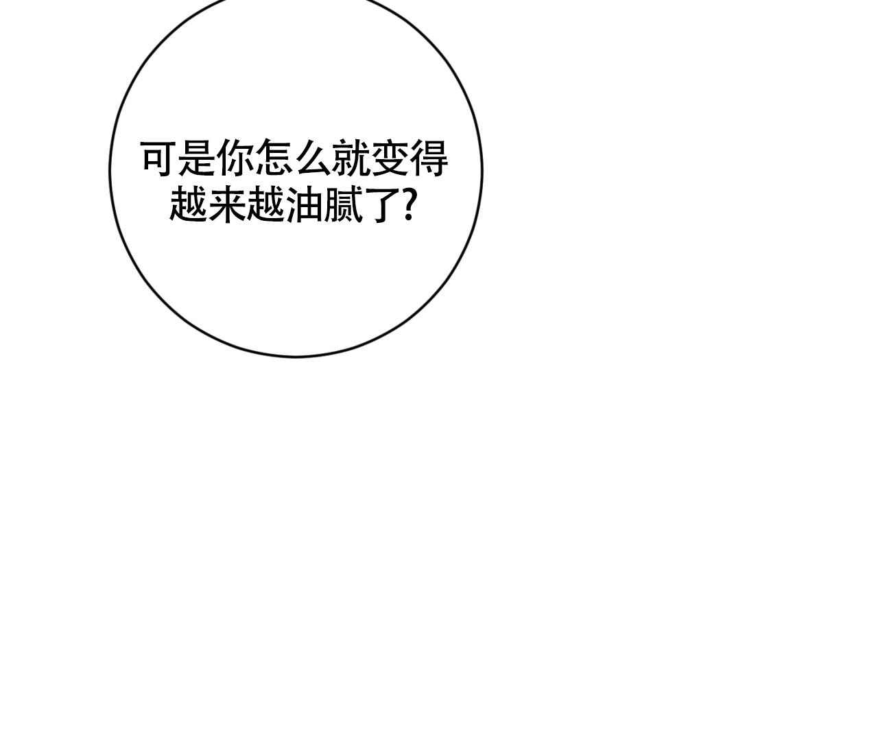 《恋爱乙方》漫画最新章节第24话免费下拉式在线观看章节第【13】张图片