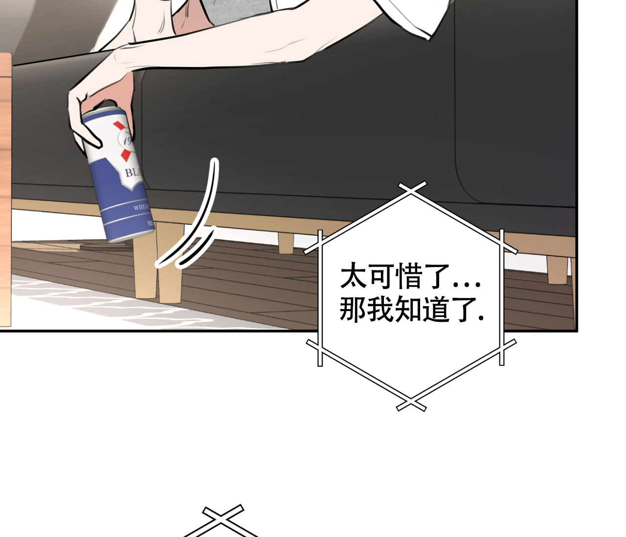 《恋爱乙方》漫画最新章节第1话免费下拉式在线观看章节第【9】张图片