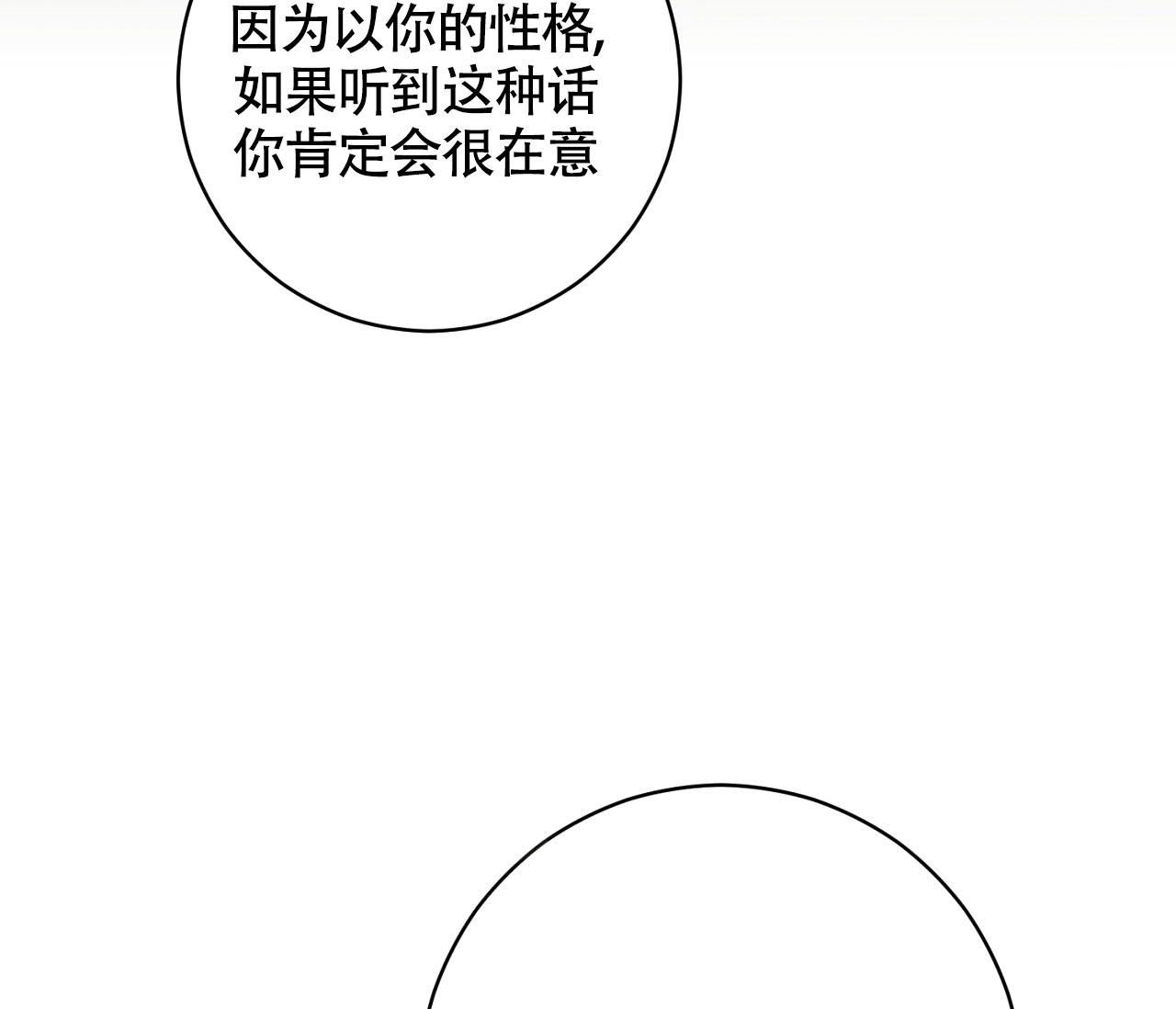 《恋爱乙方》漫画最新章节第20话免费下拉式在线观看章节第【25】张图片