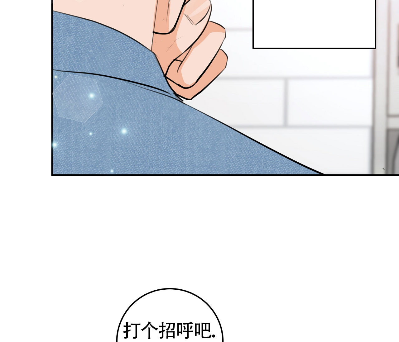 《恋爱乙方》漫画最新章节第2话免费下拉式在线观看章节第【44】张图片