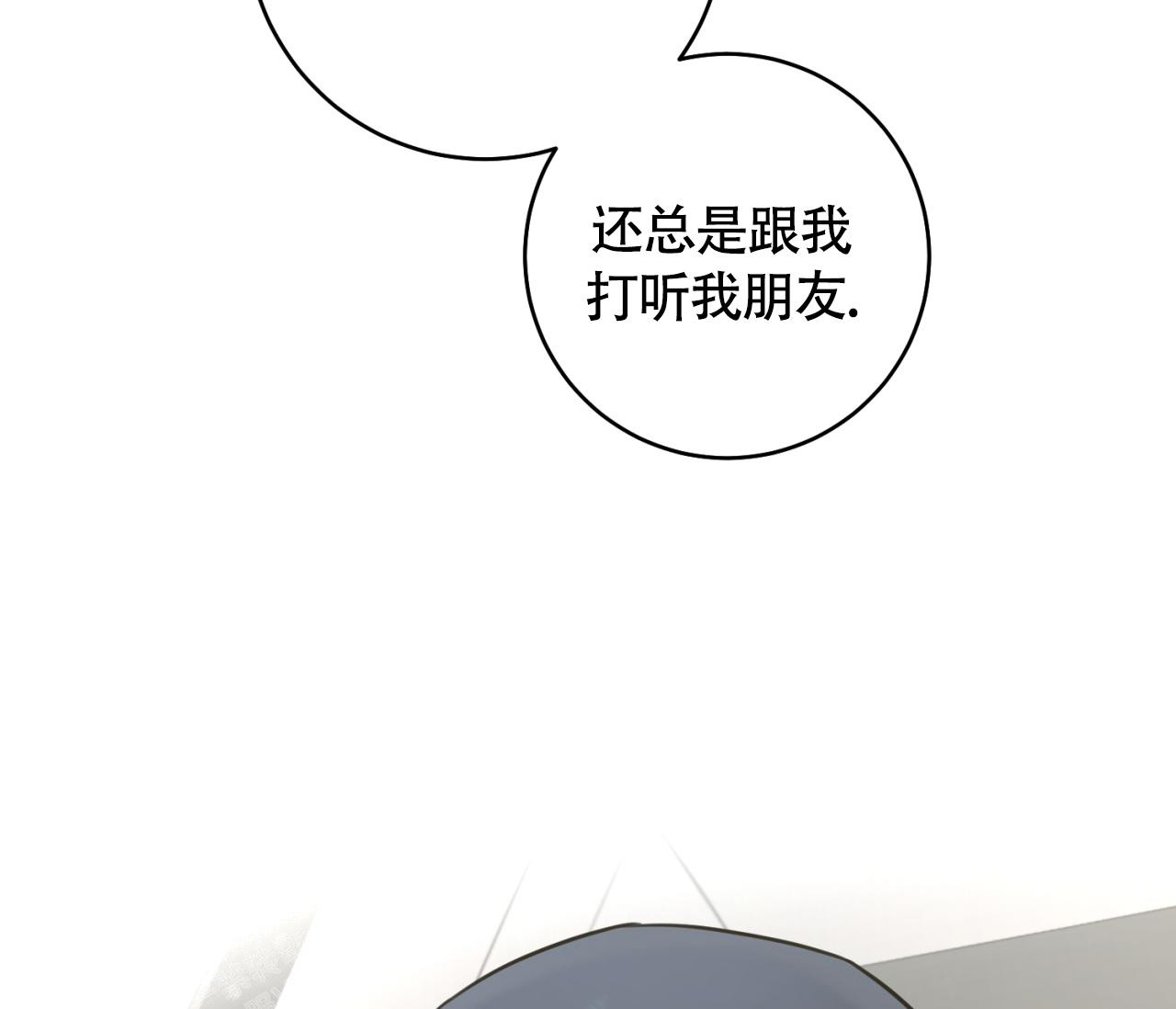 《恋爱乙方》漫画最新章节第29话免费下拉式在线观看章节第【94】张图片