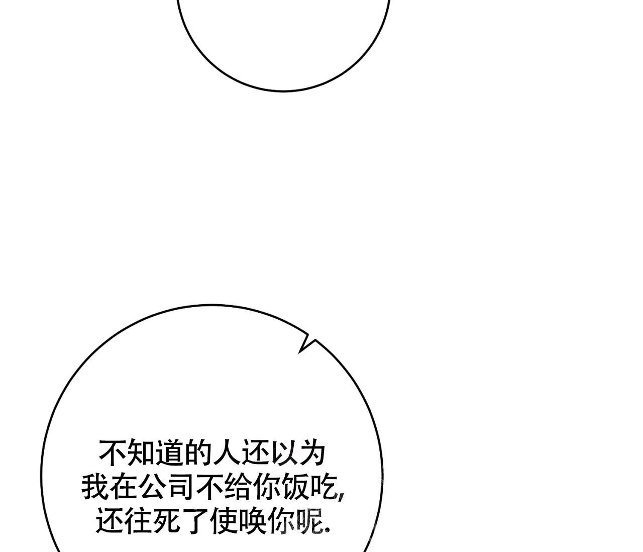 《恋爱乙方》漫画最新章节第12话免费下拉式在线观看章节第【9】张图片