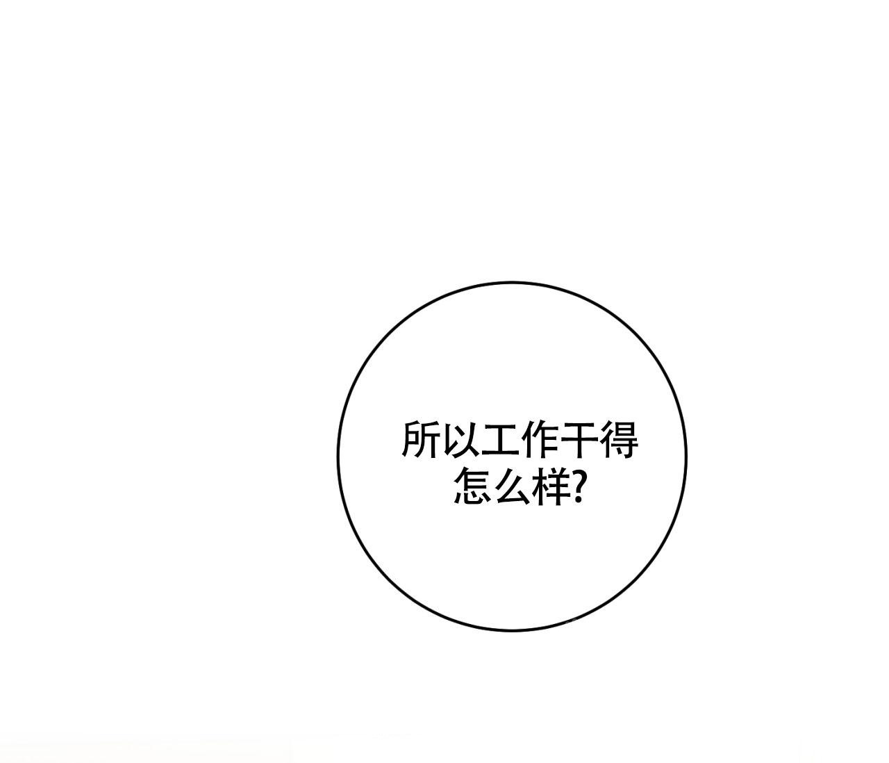 《恋爱乙方》漫画最新章节第13话免费下拉式在线观看章节第【3】张图片