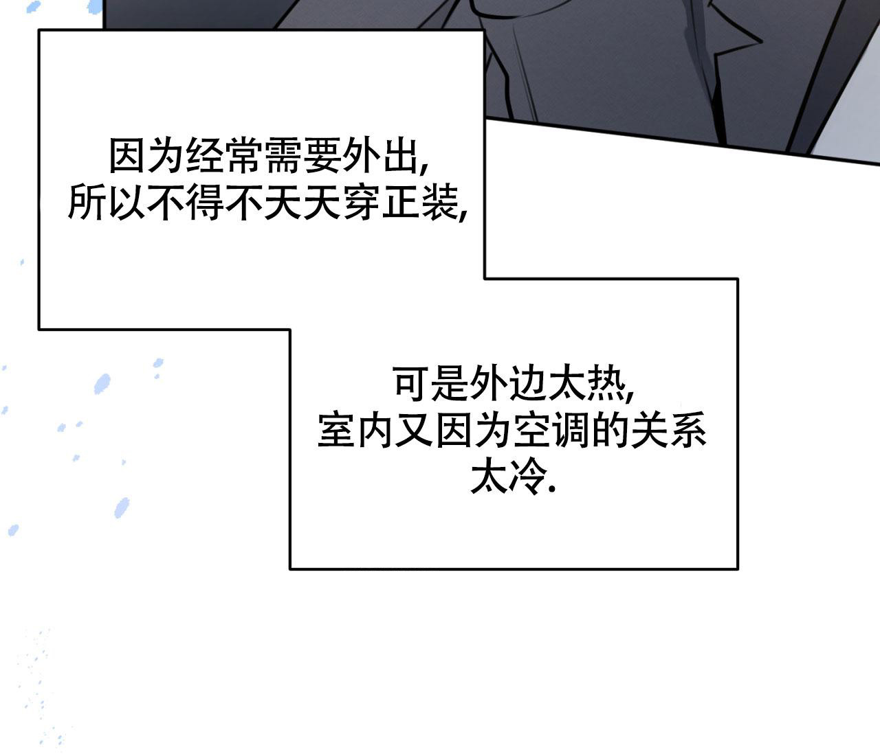 《恋爱乙方》漫画最新章节第14话免费下拉式在线观看章节第【4】张图片