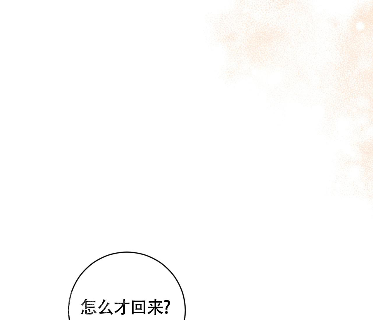 《恋爱乙方》漫画最新章节第22话免费下拉式在线观看章节第【6】张图片