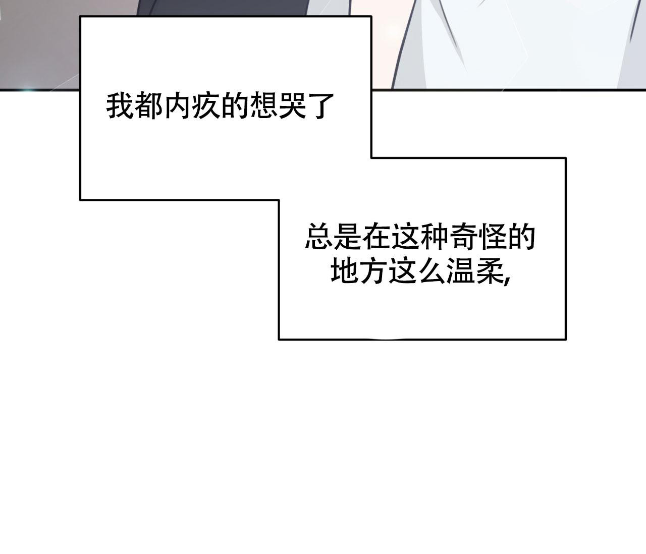 《恋爱乙方》漫画最新章节第11话免费下拉式在线观看章节第【79】张图片