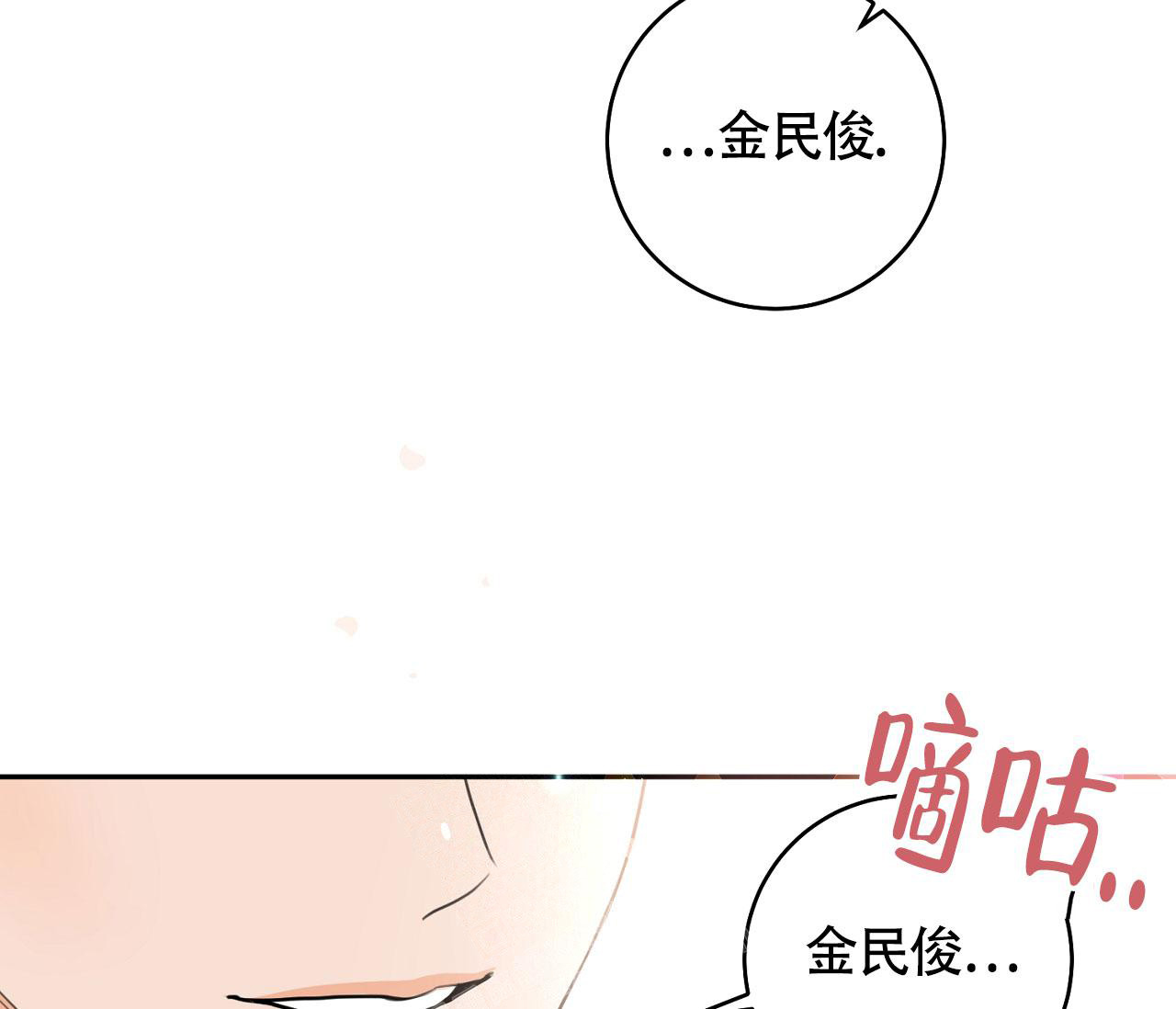 《恋爱乙方》漫画最新章节第6话免费下拉式在线观看章节第【17】张图片