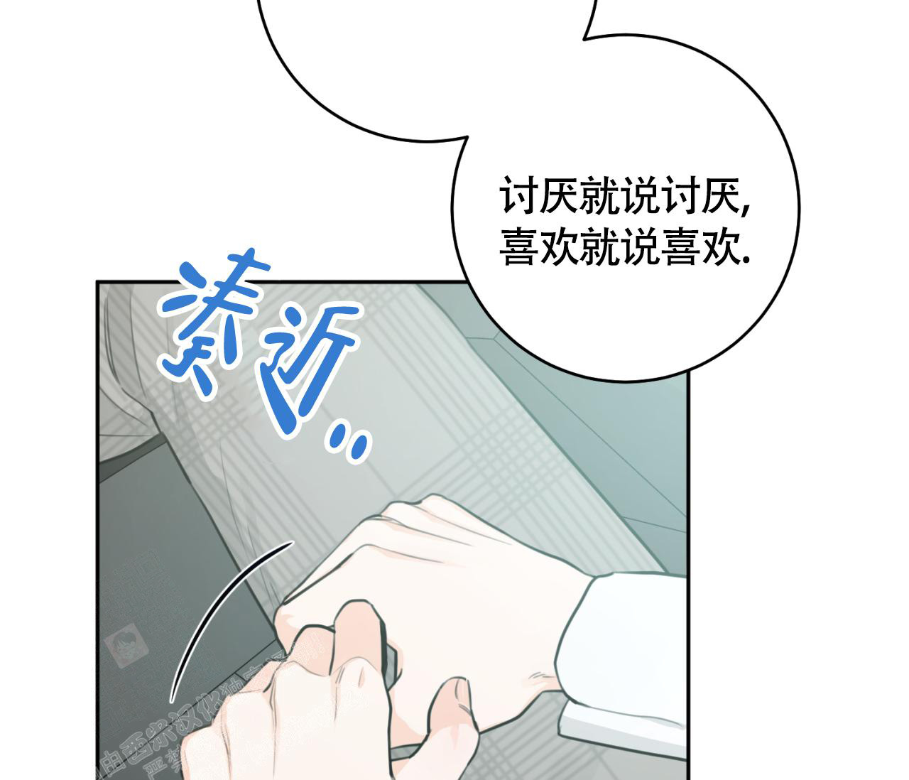 《恋爱乙方》漫画最新章节第30话免费下拉式在线观看章节第【43】张图片