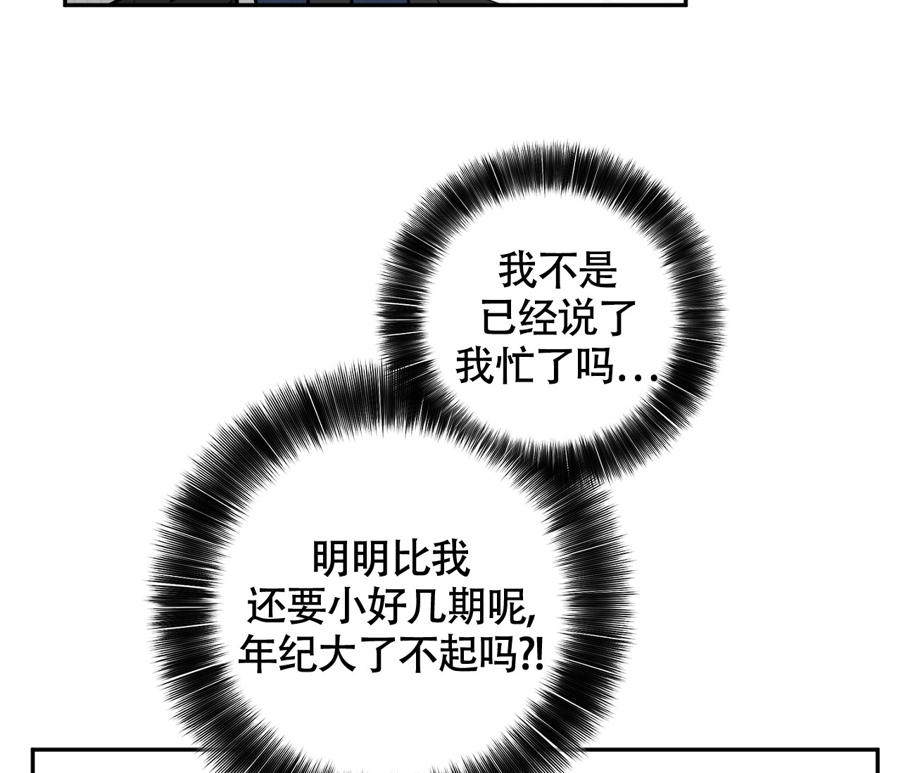 《恋爱乙方》漫画最新章节第1话免费下拉式在线观看章节第【60】张图片