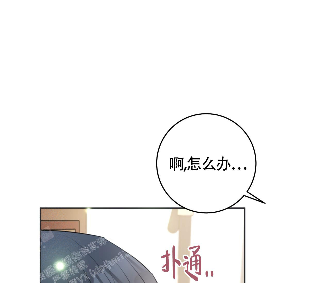 《恋爱乙方》漫画最新章节第26话免费下拉式在线观看章节第【55】张图片