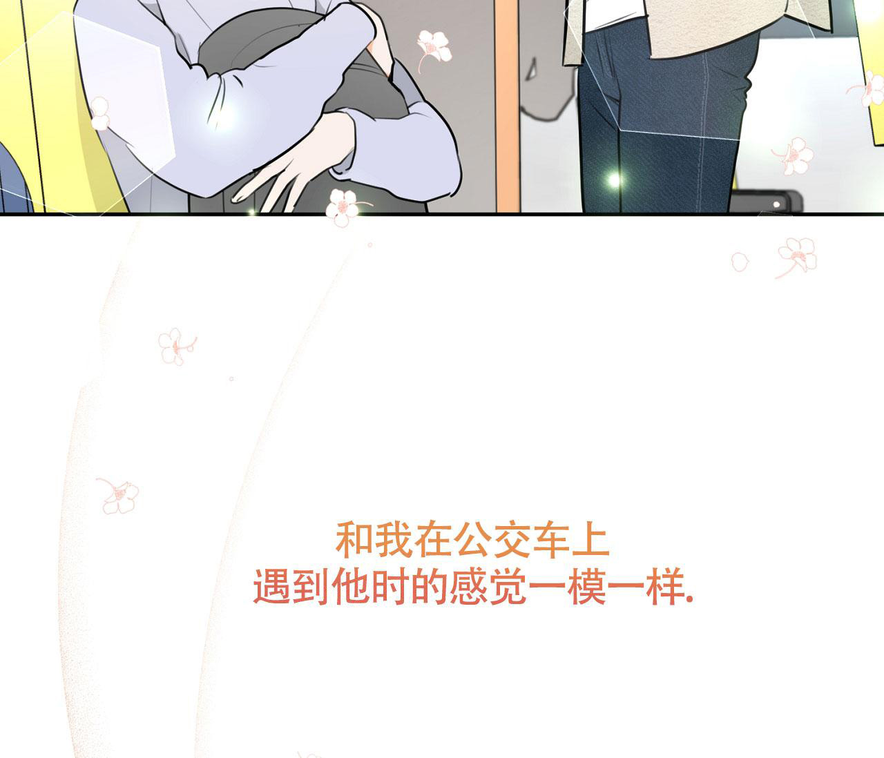 《恋爱乙方》漫画最新章节第7话免费下拉式在线观看章节第【69】张图片