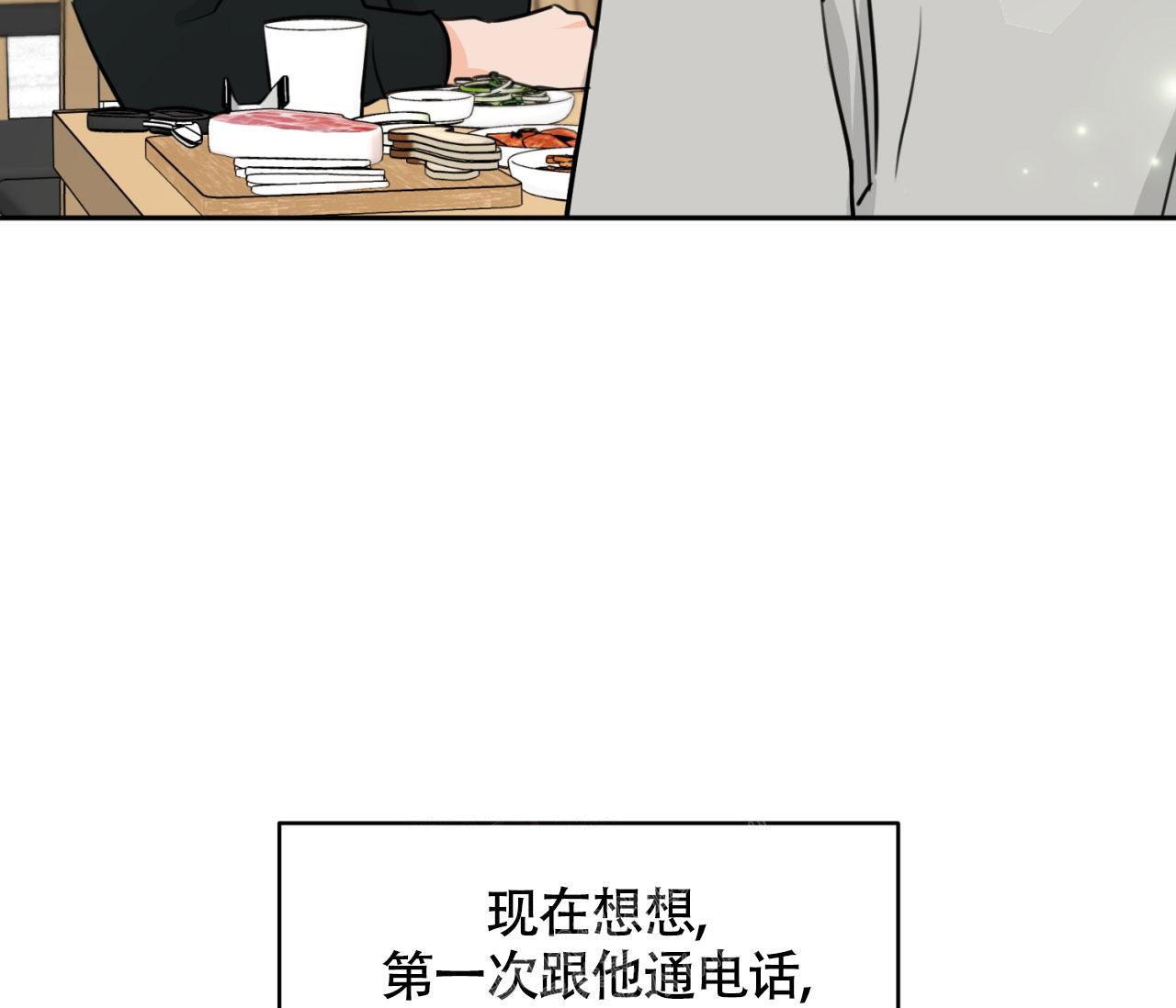 《恋爱乙方》漫画最新章节第12话免费下拉式在线观看章节第【42】张图片