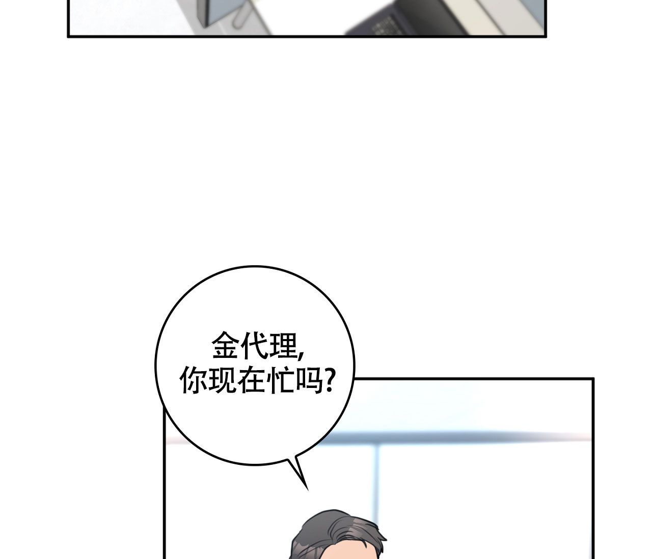 《恋爱乙方》漫画最新章节第1话免费下拉式在线观看章节第【56】张图片