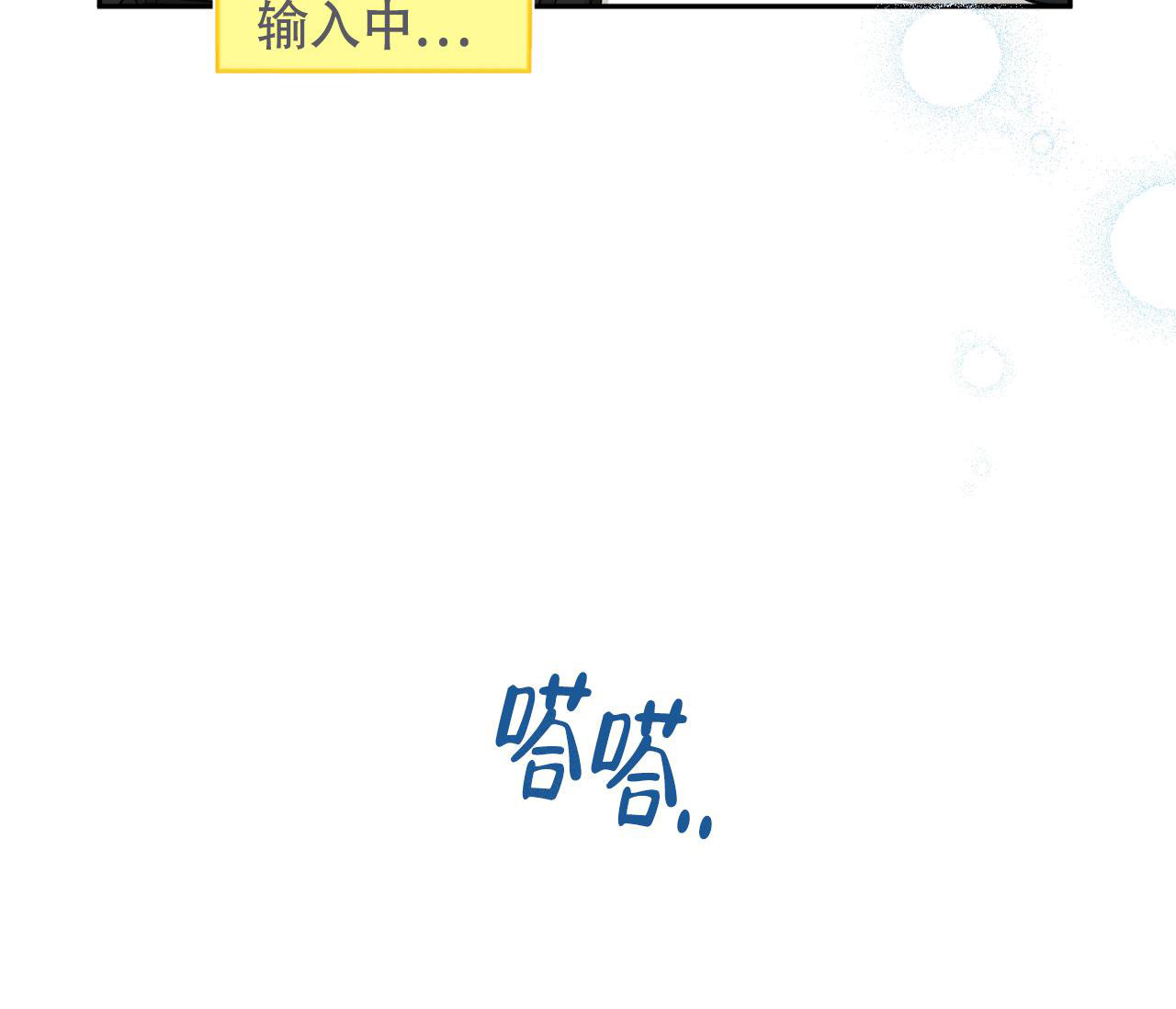 《恋爱乙方》漫画最新章节第10话免费下拉式在线观看章节第【44】张图片