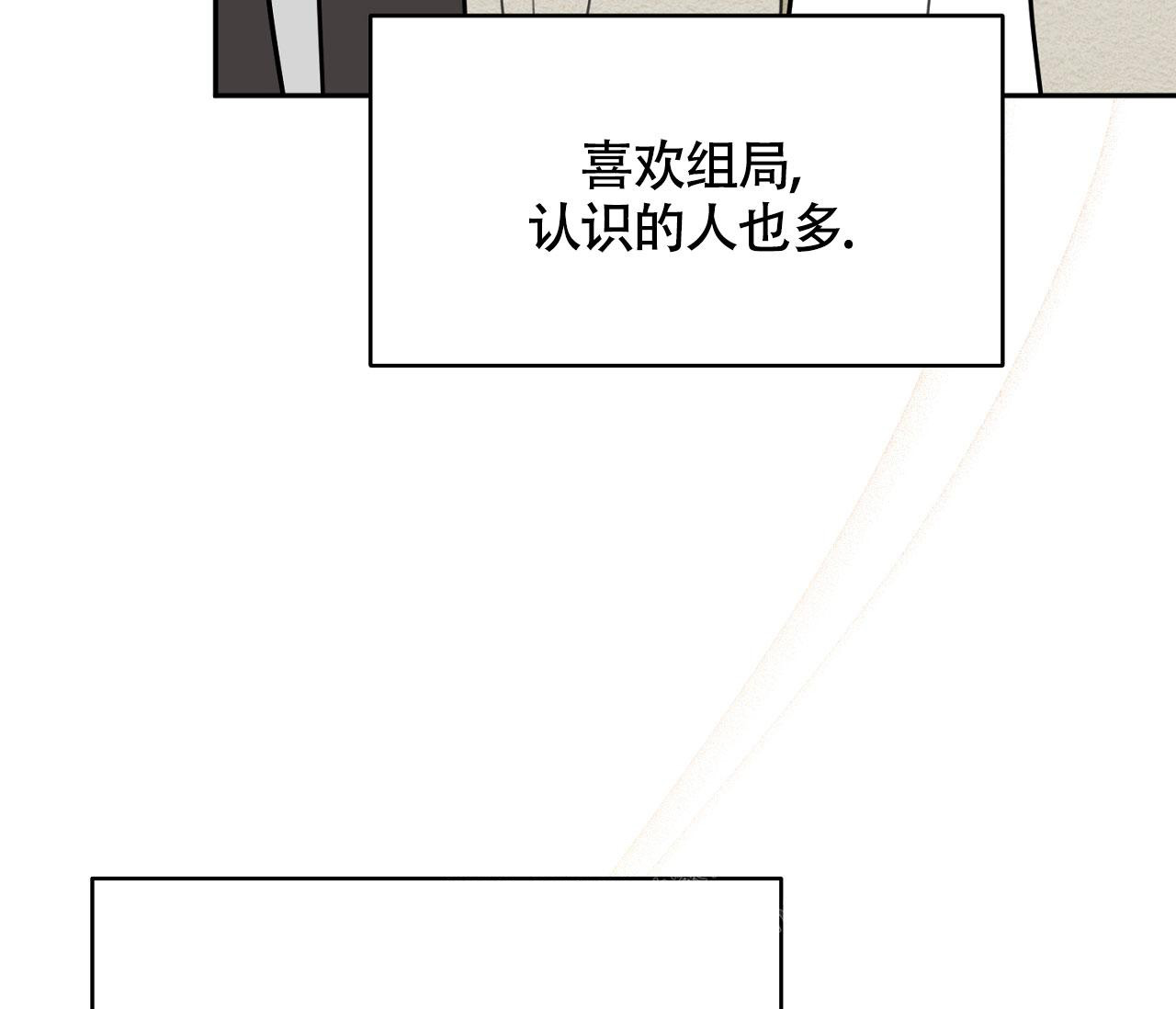 《恋爱乙方》漫画最新章节第7话免费下拉式在线观看章节第【72】张图片