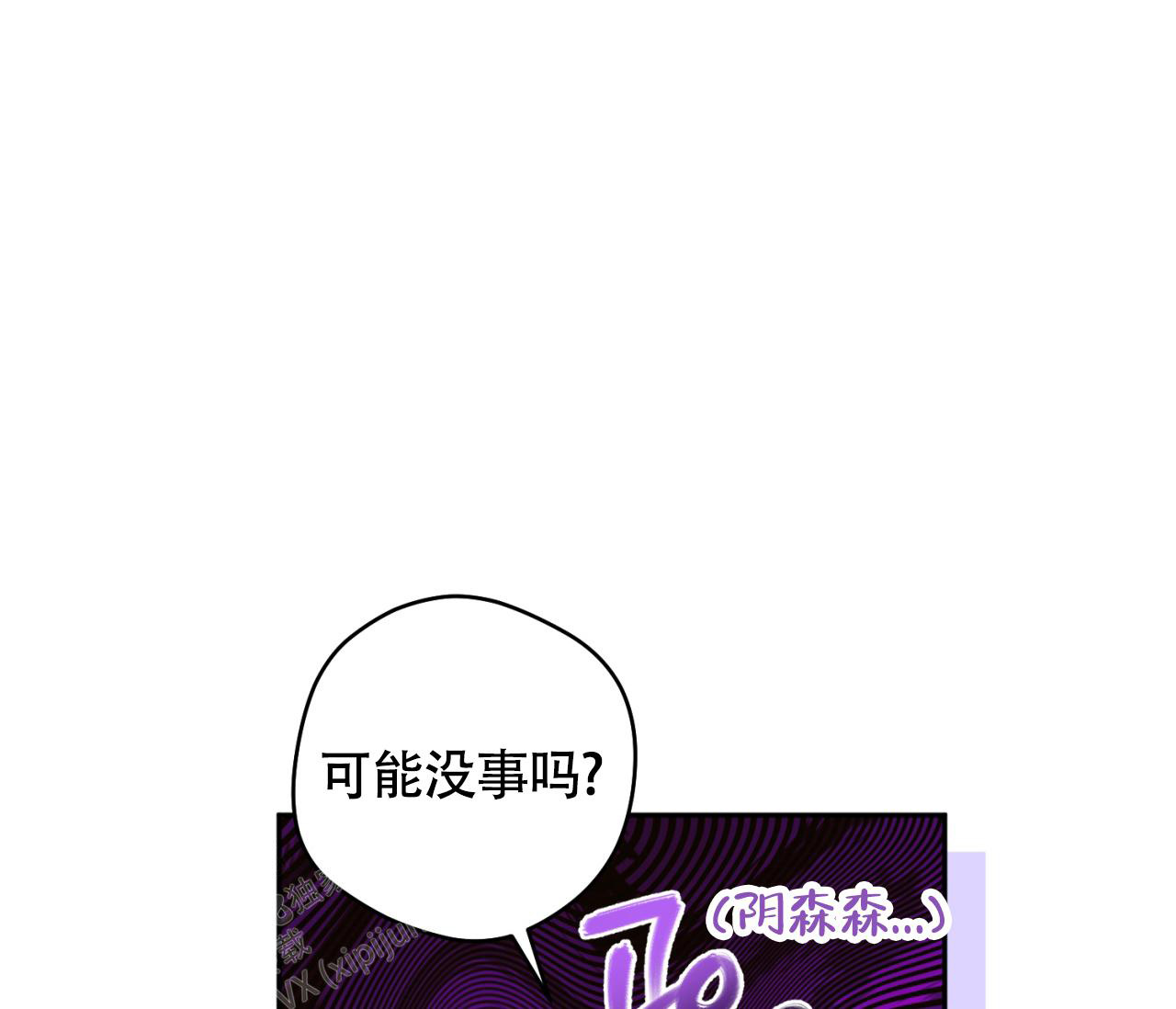 《恋爱乙方》漫画最新章节第29话免费下拉式在线观看章节第【42】张图片