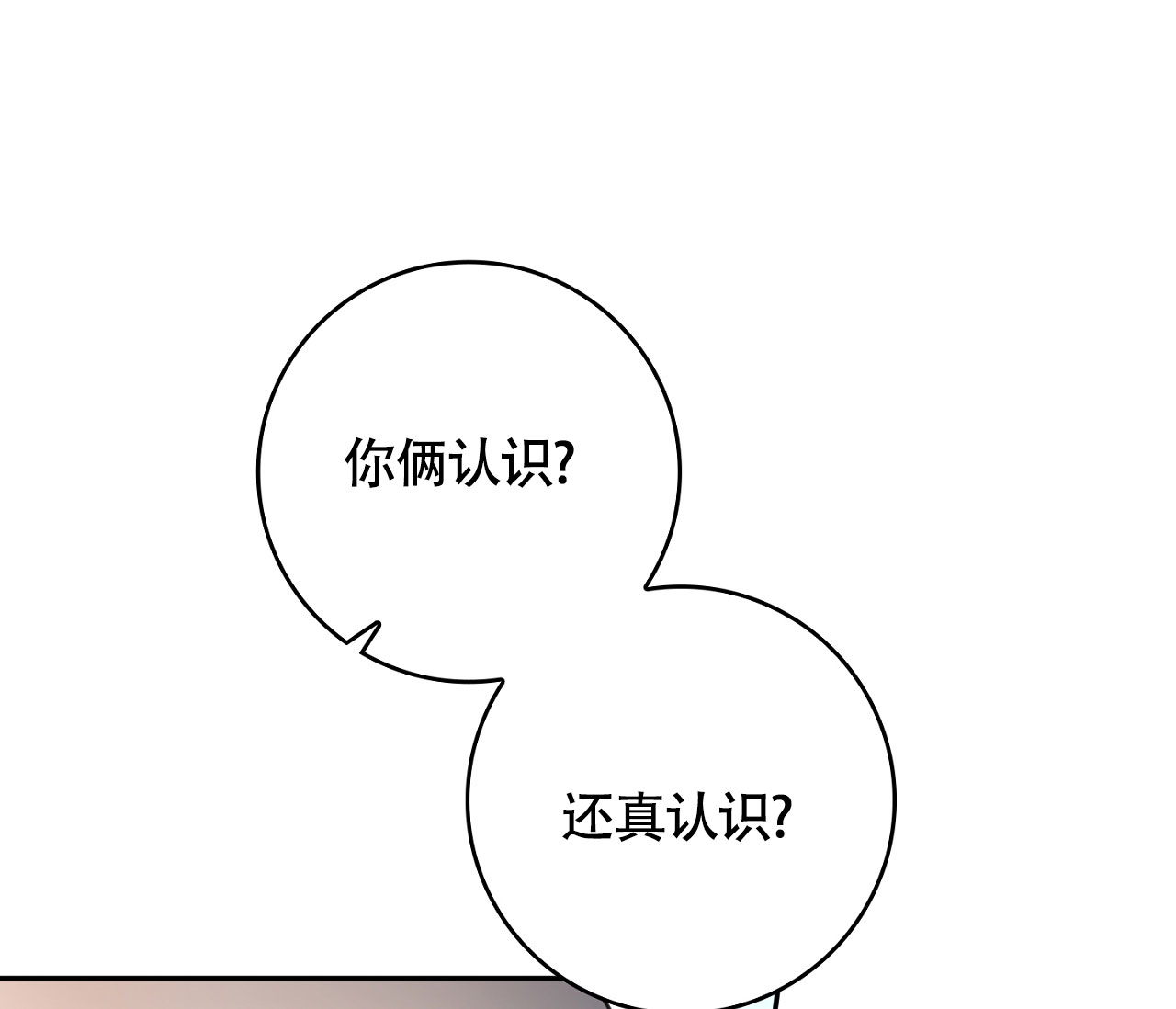 《恋爱乙方》漫画最新章节第2话免费下拉式在线观看章节第【59】张图片