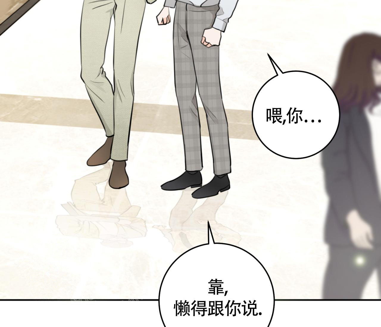 《恋爱乙方》漫画最新章节第29话免费下拉式在线观看章节第【52】张图片