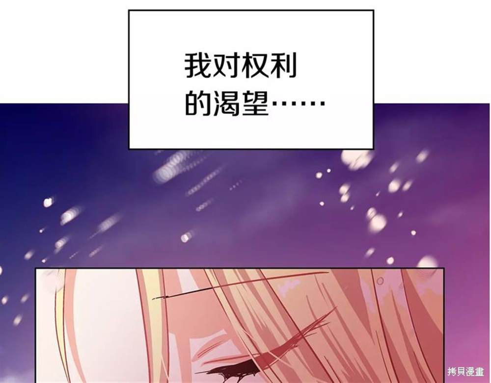 《女王的手术刀》漫画最新章节第0话免费下拉式在线观看章节第【64】张图片