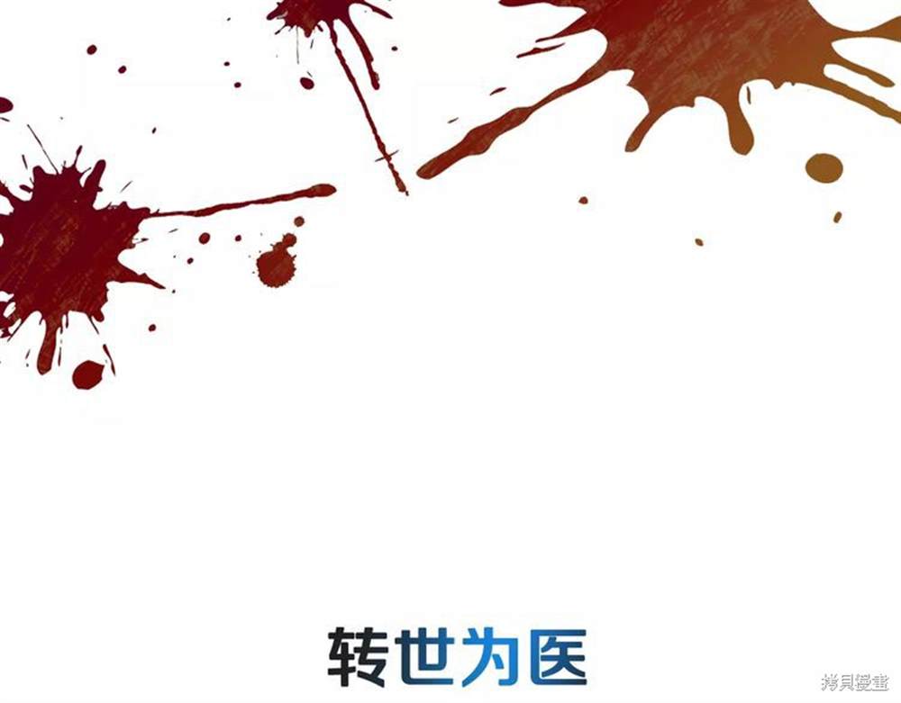 《女王的手术刀》漫画最新章节第0话免费下拉式在线观看章节第【24】张图片