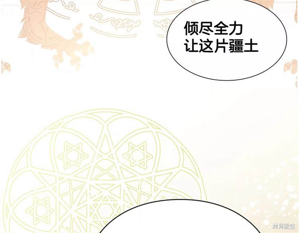 《女王的手术刀》漫画最新章节第0话免费下拉式在线观看章节第【75】张图片