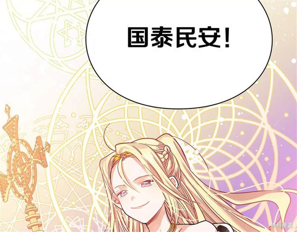 《女王的手术刀》漫画最新章节第0话免费下拉式在线观看章节第【76】张图片