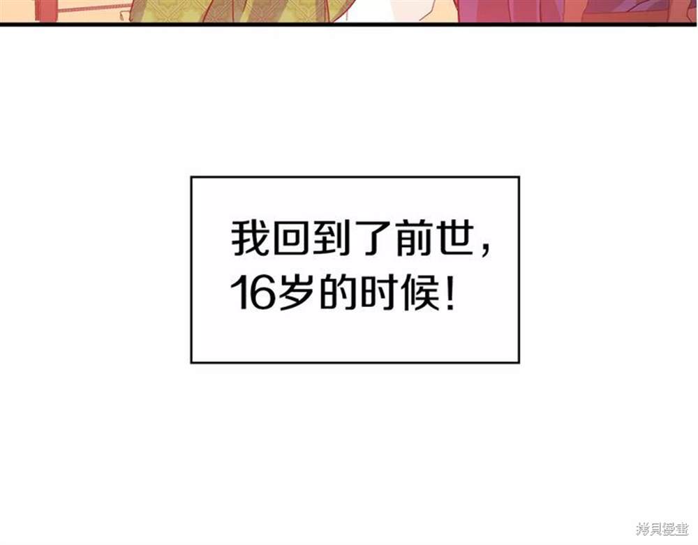 《女王的手术刀》漫画最新章节第0话免费下拉式在线观看章节第【52】张图片