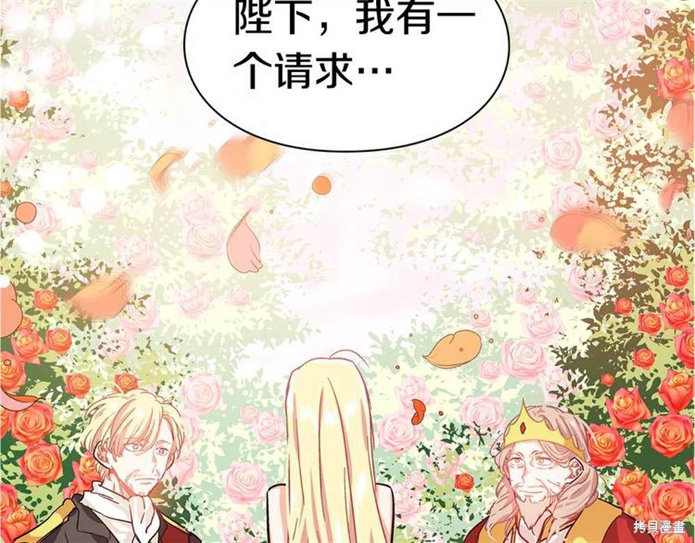 《女王的手术刀》漫画最新章节第0话免费下拉式在线观看章节第【57】张图片