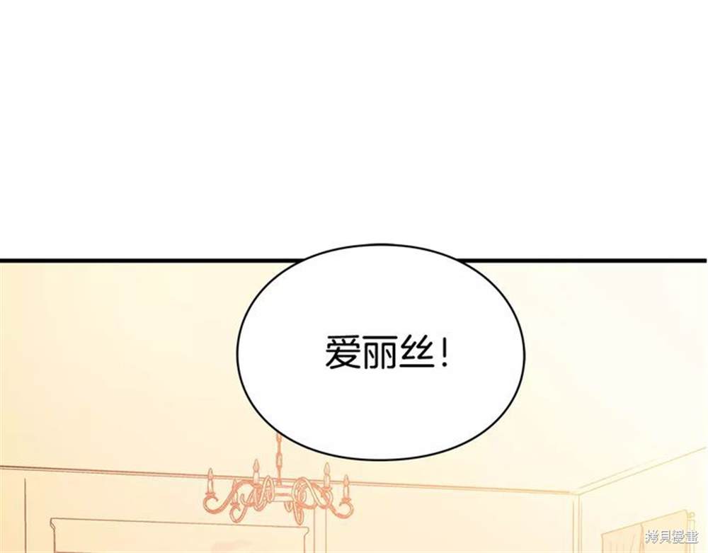 《女王的手术刀》漫画最新章节第0话免费下拉式在线观看章节第【50】张图片