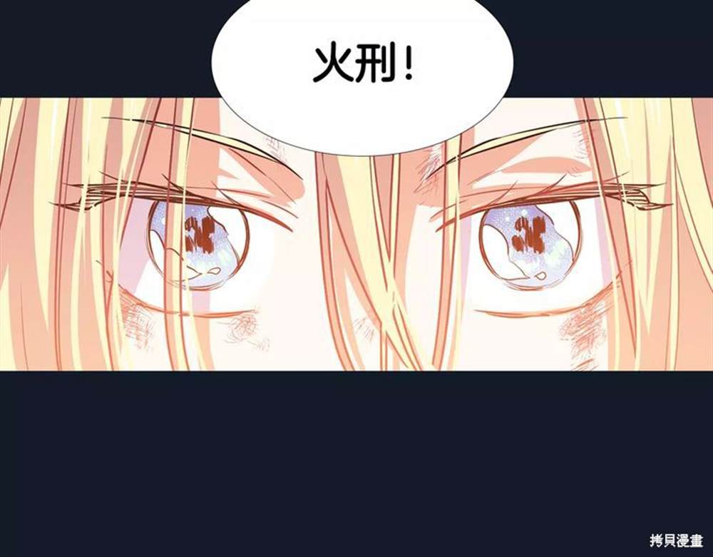 《女王的手术刀》漫画最新章节第0话免费下拉式在线观看章节第【7】张图片