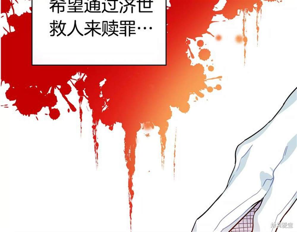 《女王的手术刀》漫画最新章节第0话免费下拉式在线观看章节第【30】张图片