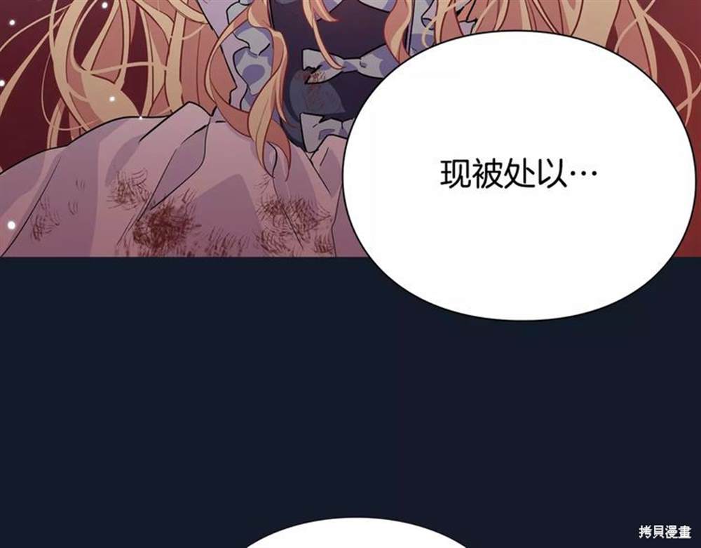 《女王的手术刀》漫画最新章节第0话免费下拉式在线观看章节第【6】张图片