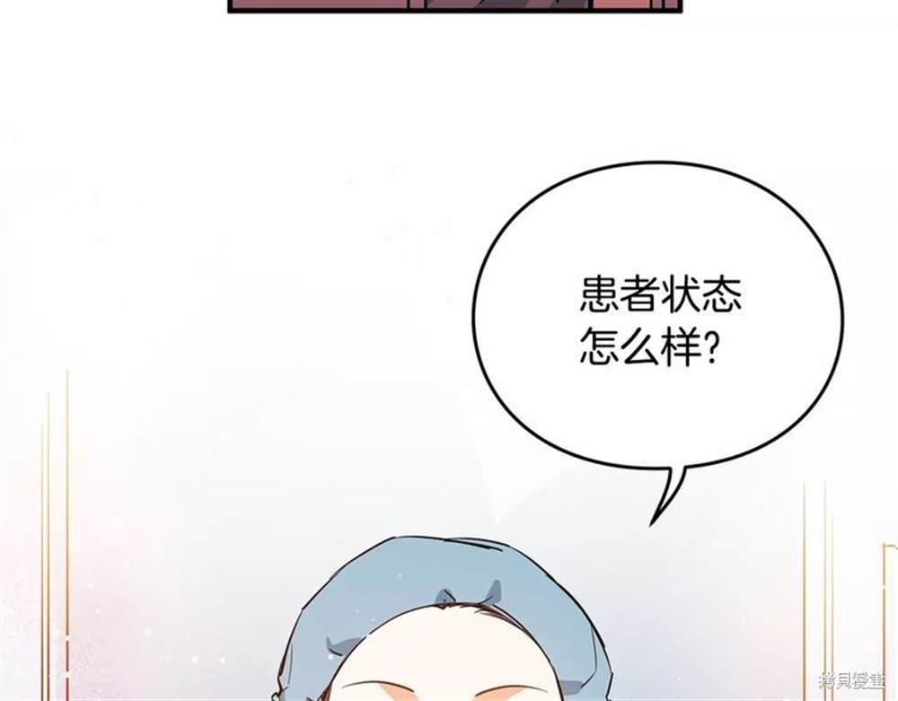 《女王的手术刀》漫画最新章节第0话免费下拉式在线观看章节第【33】张图片