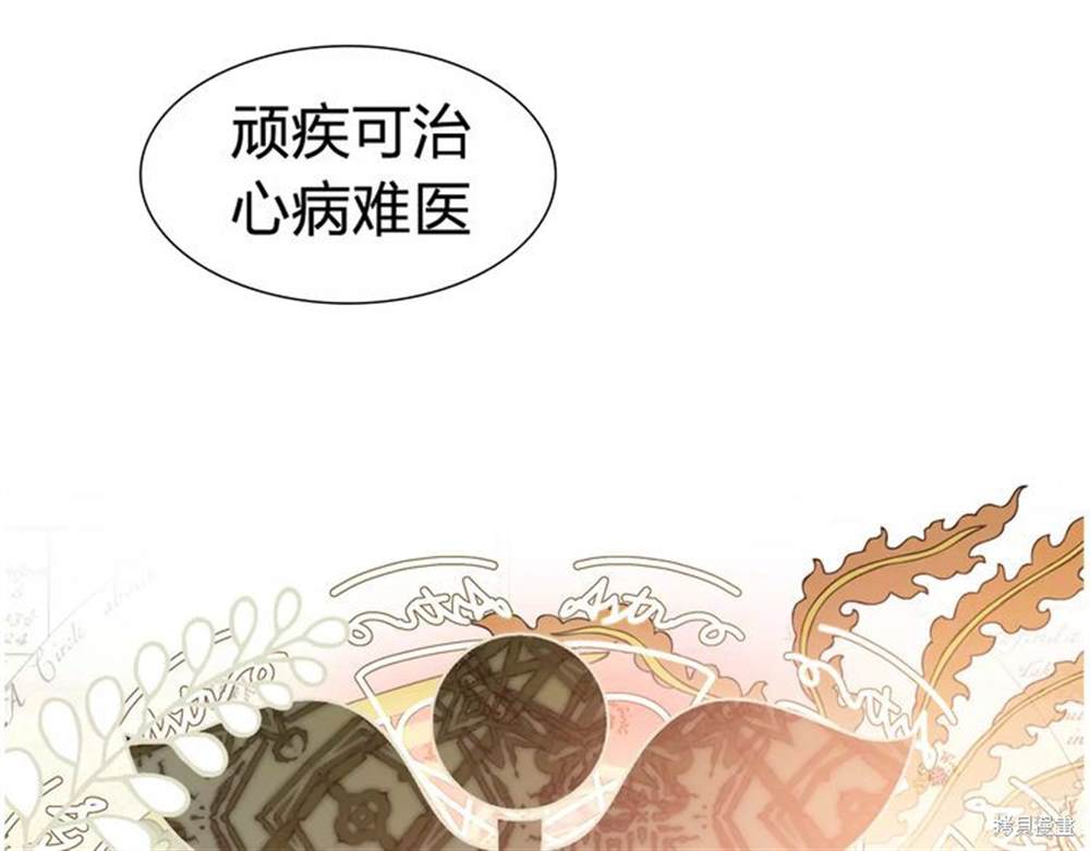 《女王的手术刀》漫画最新章节第0话免费下拉式在线观看章节第【73】张图片