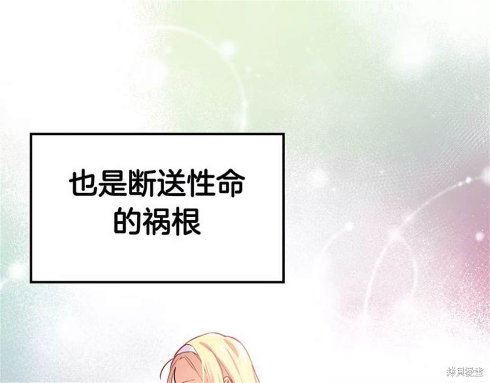 《女王的手术刀》漫画最新章节第0话免费下拉式在线观看章节第【19】张图片