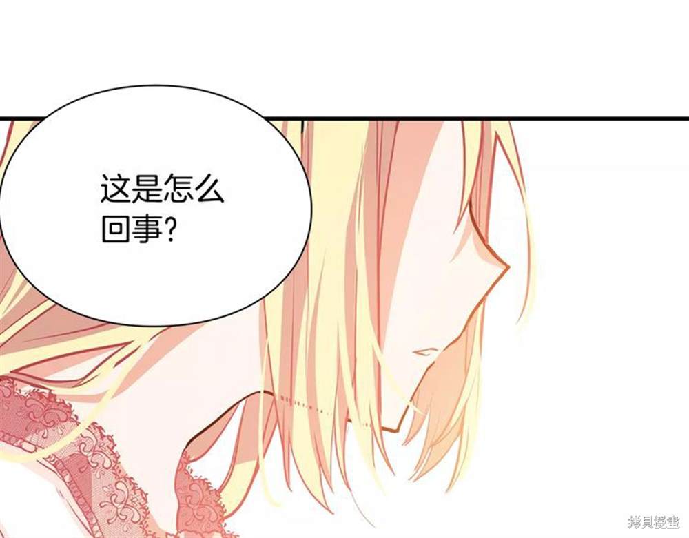 《女王的手术刀》漫画最新章节第0话免费下拉式在线观看章节第【41】张图片