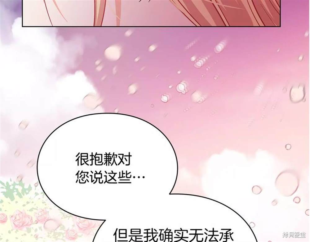 《女王的手术刀》漫画最新章节第0话免费下拉式在线观看章节第【65】张图片